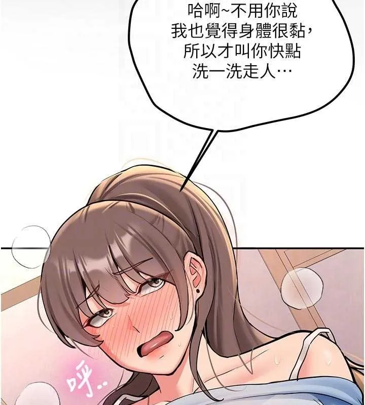新生老司機第16話-醋意爆發的女性友人