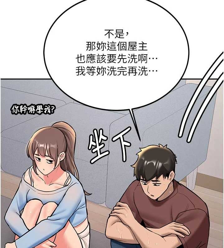 新生老司机第16話-醋意爆發的女性友人