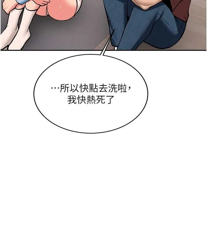 新生老司機第16話-醋意爆發的女性友人