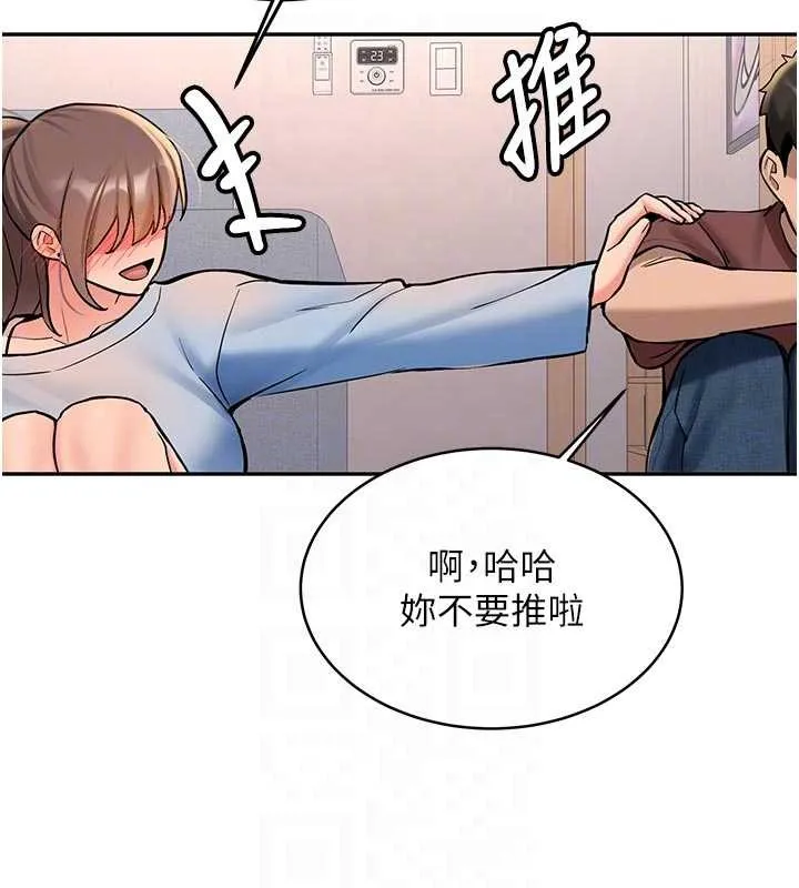新生老司機第16話-醋意爆發的女性友人
