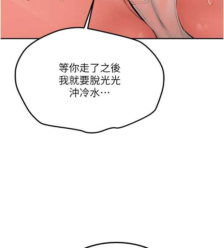 新生老司机第16話-醋意爆發的女性友人