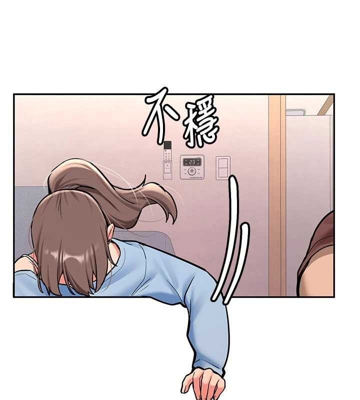 新生老司机第16話-醋意爆發的女性友人