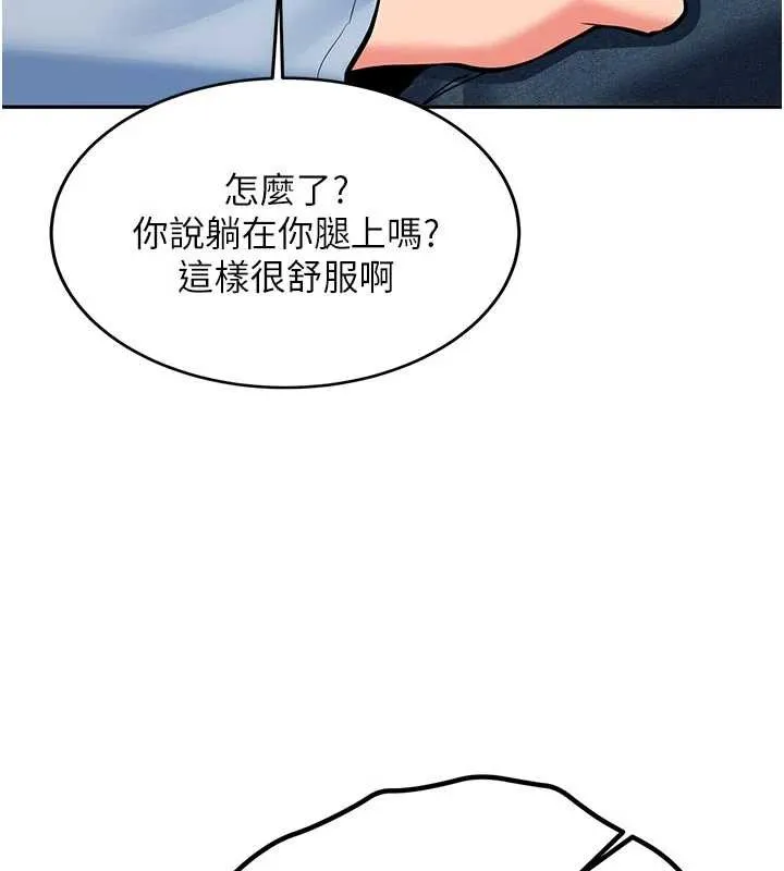 新生老司機第16話-醋意爆發的女性友人