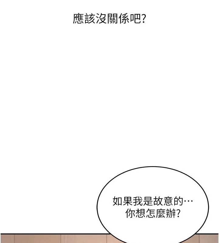 新生老司机第16話-醋意爆發的女性友人