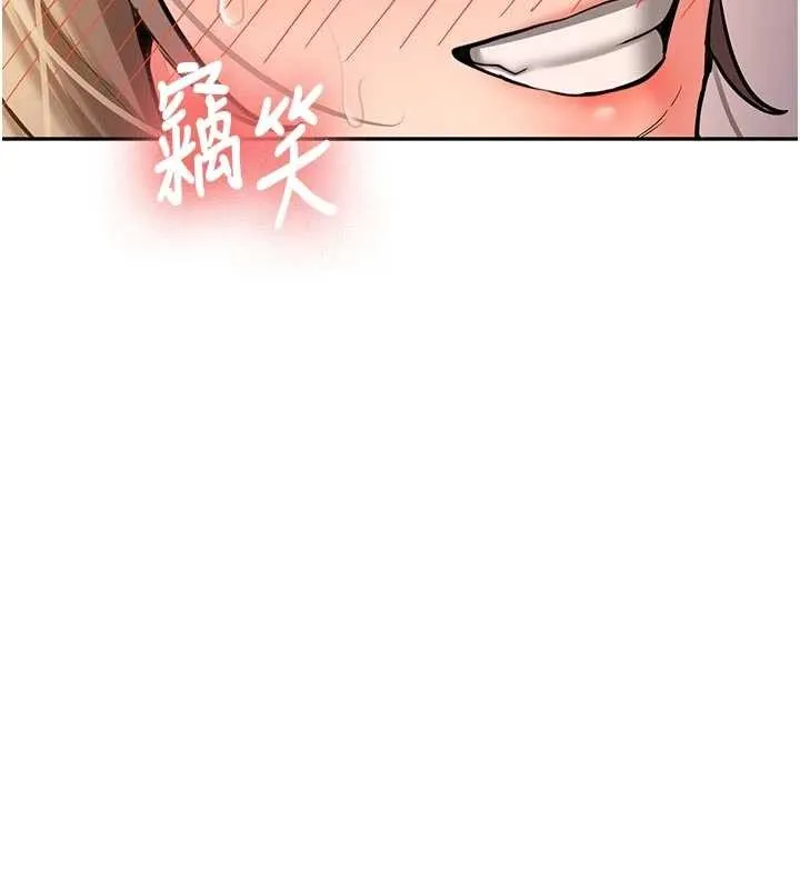 新生老司機第16話-醋意爆發的女性友人