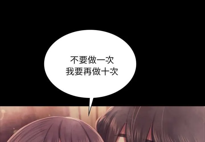 小姐第103話