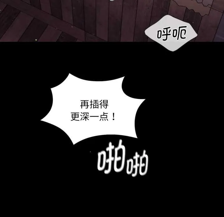 小姐第103話