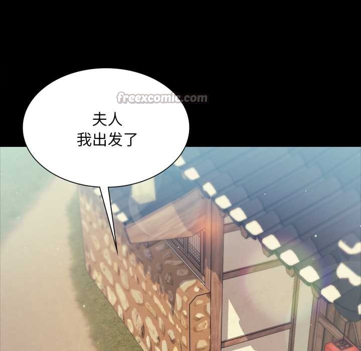 小姐第103話