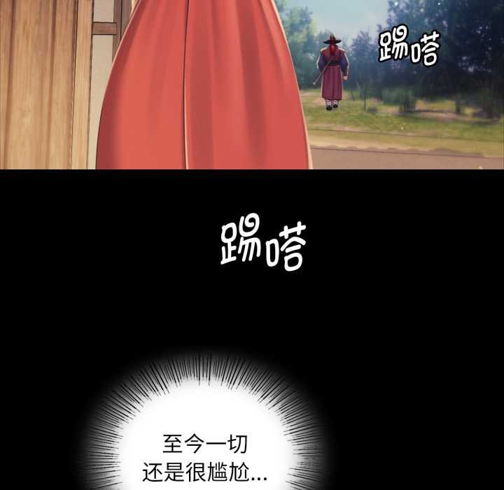 小姐第103話