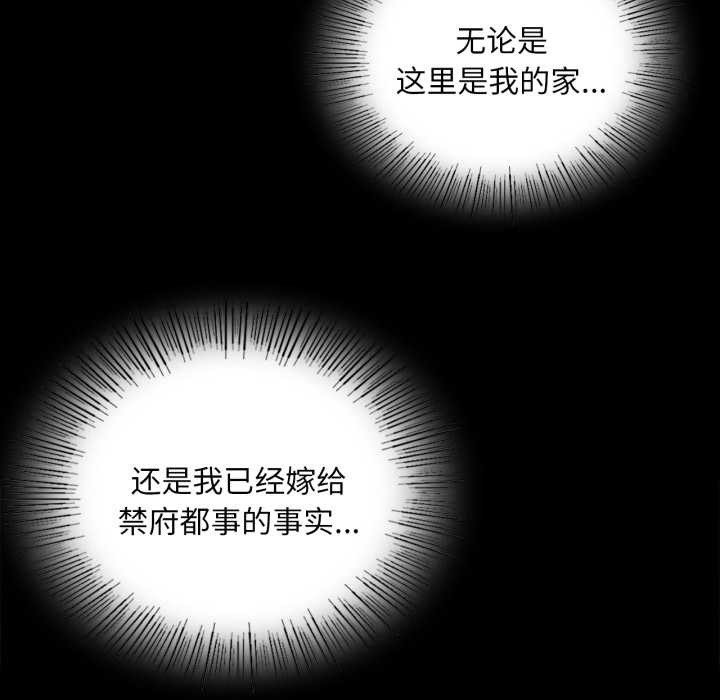小姐第103話