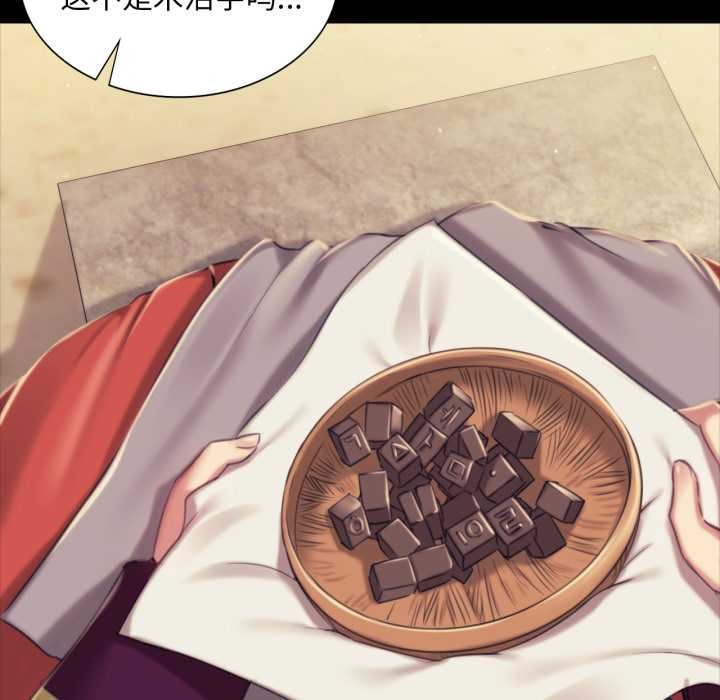 小姐第103話