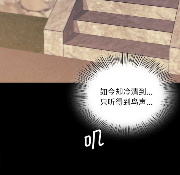 小姐第103話