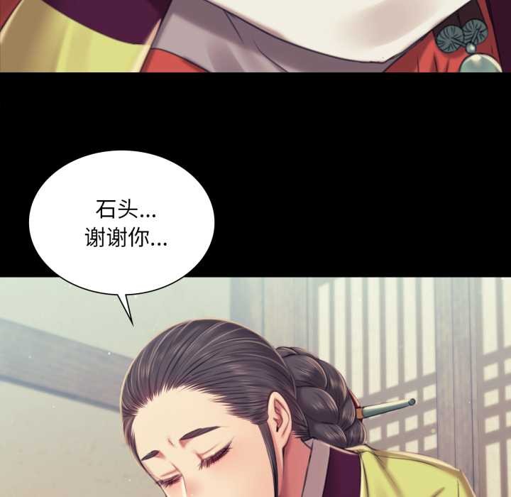小姐第103話