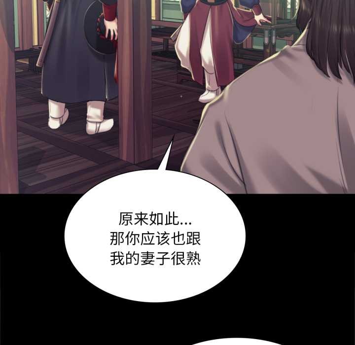 小姐第103話