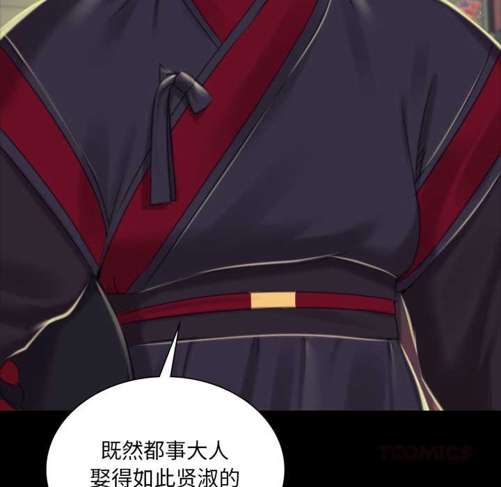 小姐第103話