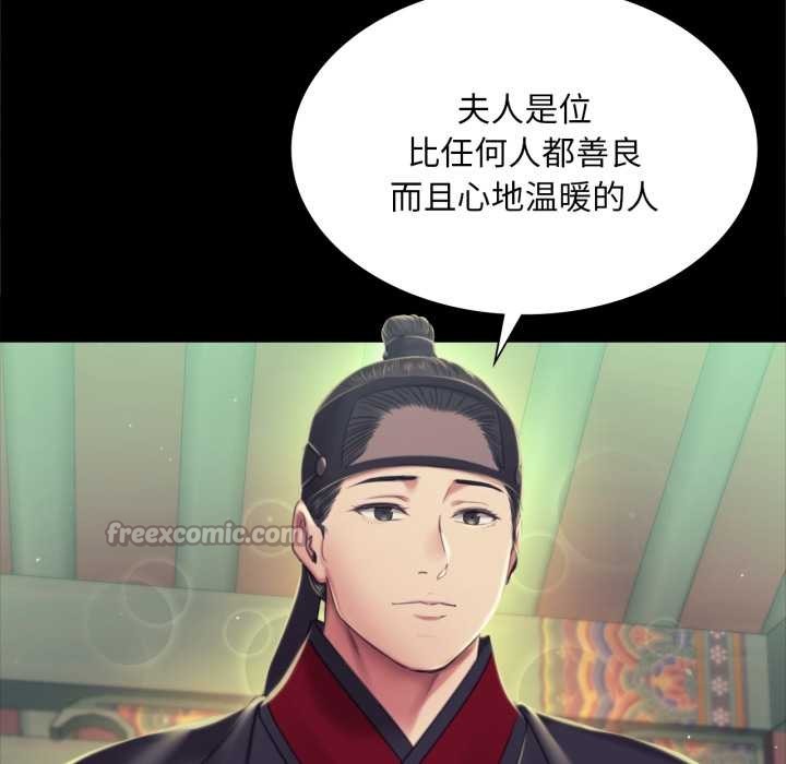 小姐第103話