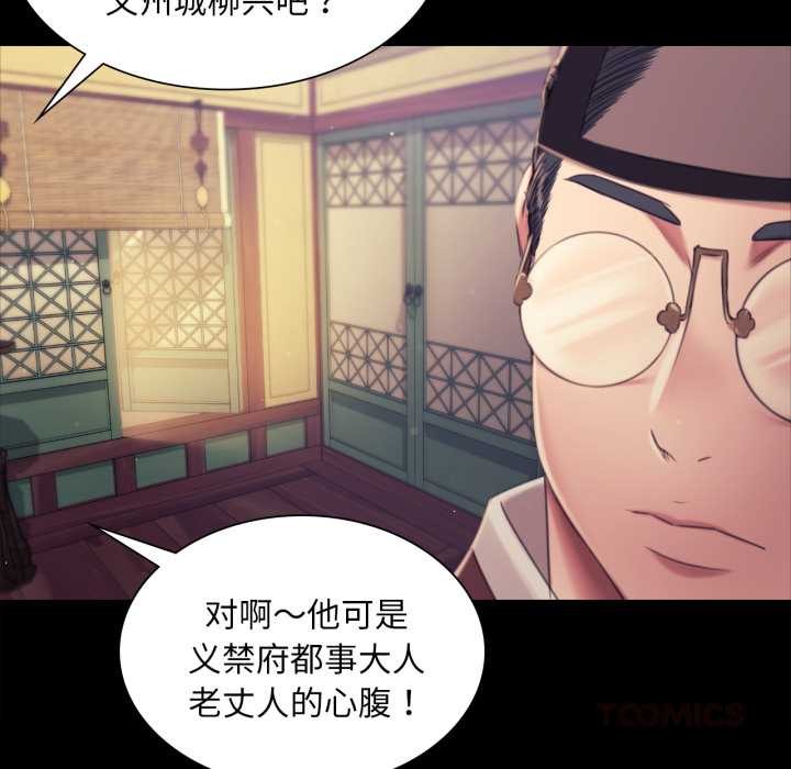 小姐第103話
