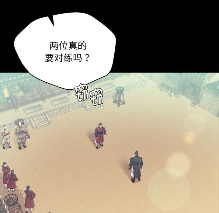 小姐第103話