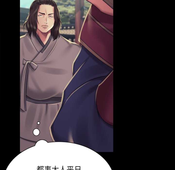 小姐第103話