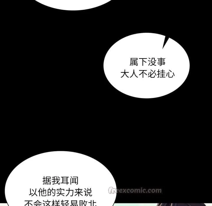 小姐第103話