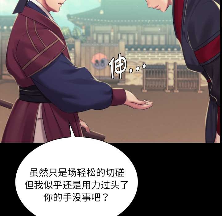 小姐第103話