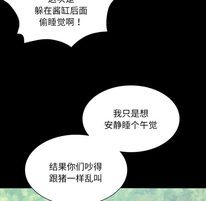 小姐第103話