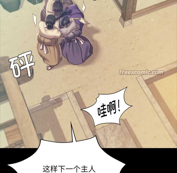 小姐第103話