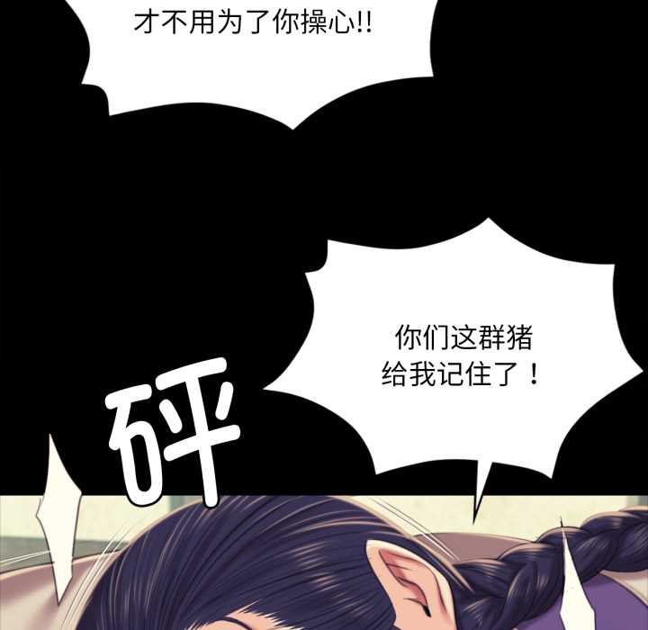 小姐第103話