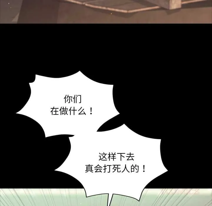 小姐第103話
