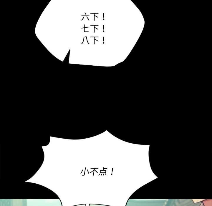 小姐第103話
