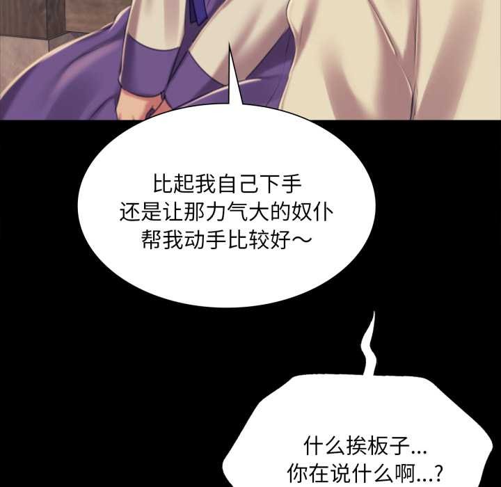 小姐第103話
