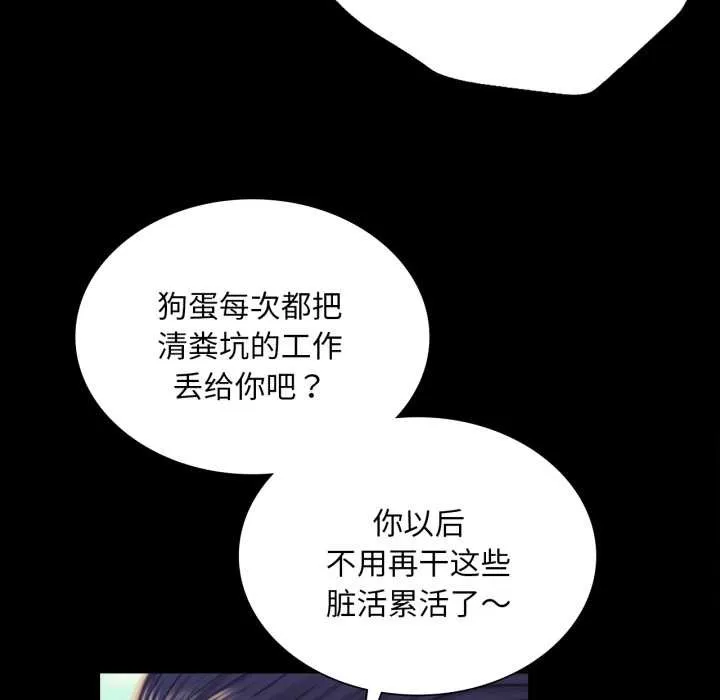 小姐第103話