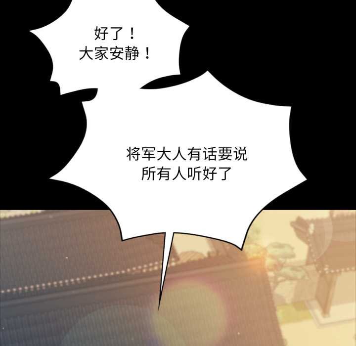 小姐第103話