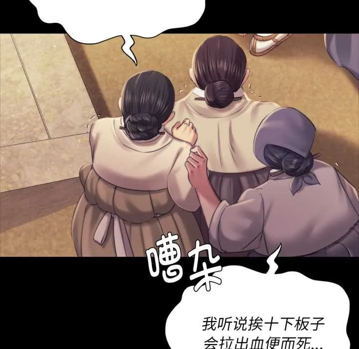 小姐第103話