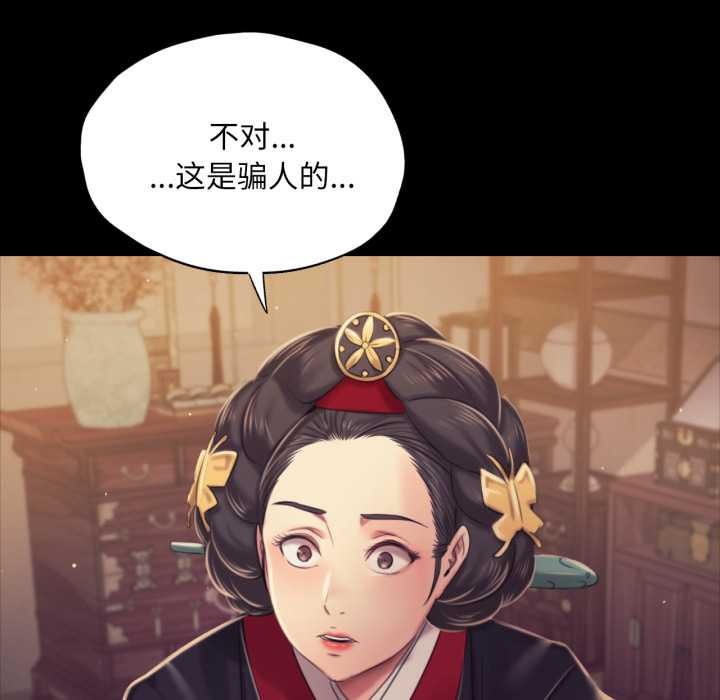 小姐第103話