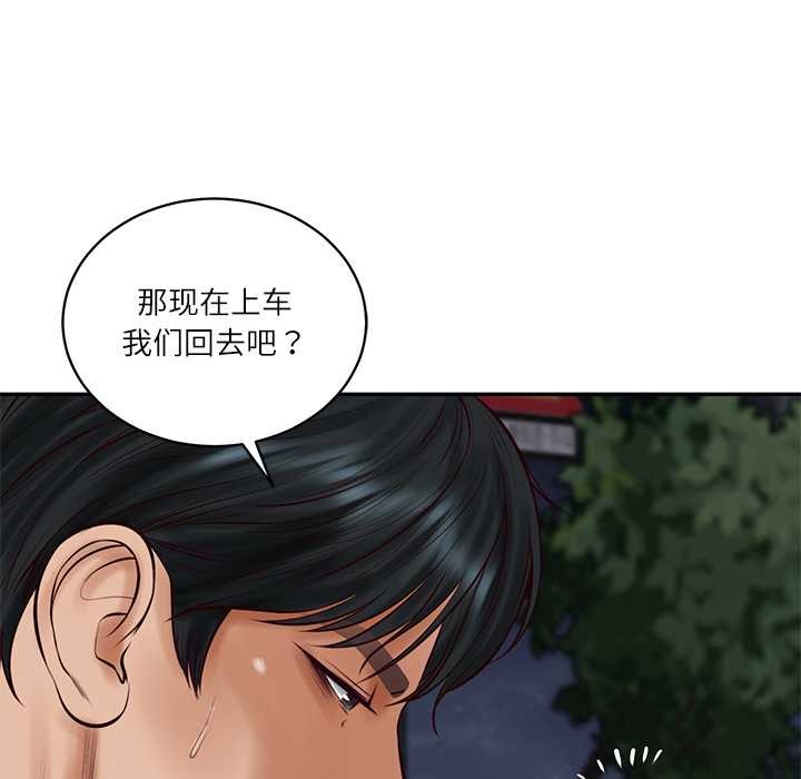 财阀家的女婿第62話