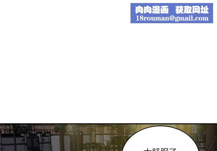财阀家的女婿第62話