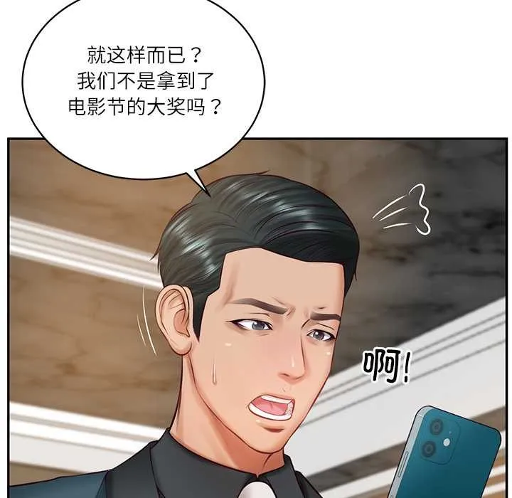 财阀家的女婿第62話