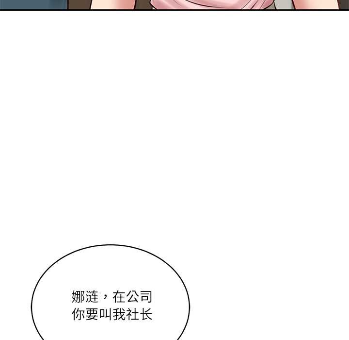 财阀家的女婿第62話