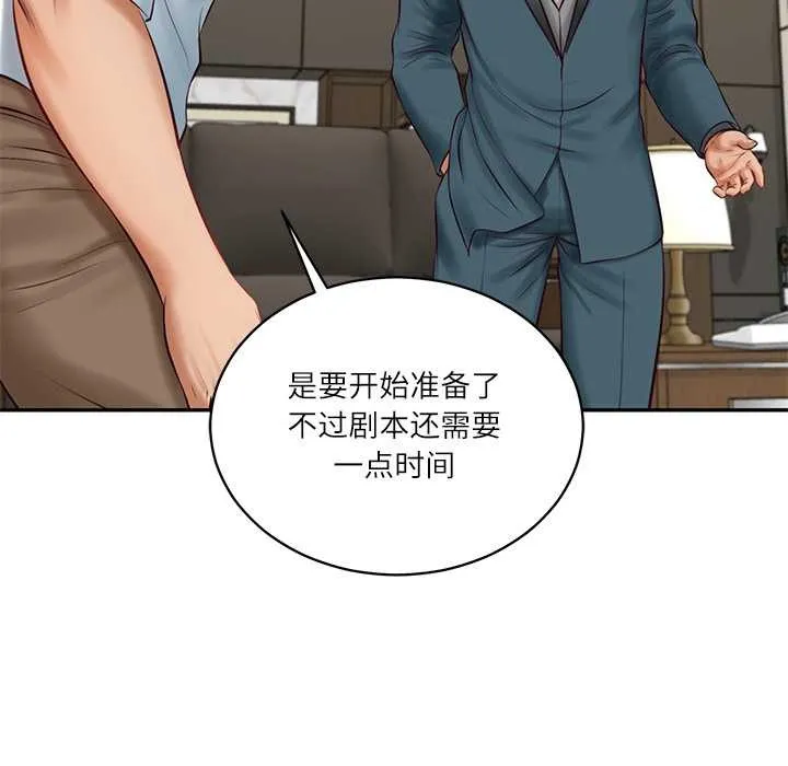 财阀家的女婿第62話