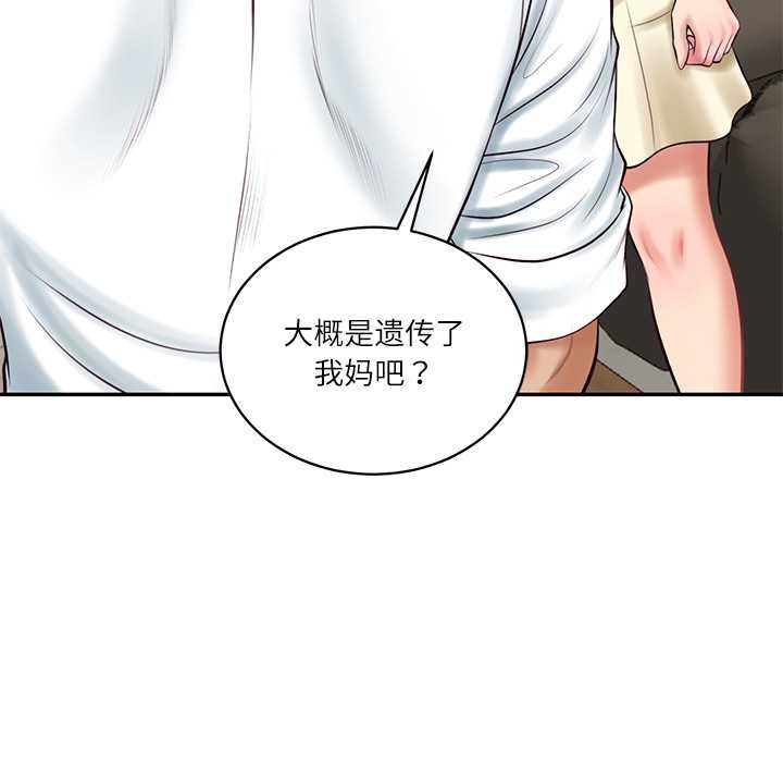 财阀家的女婿第62話