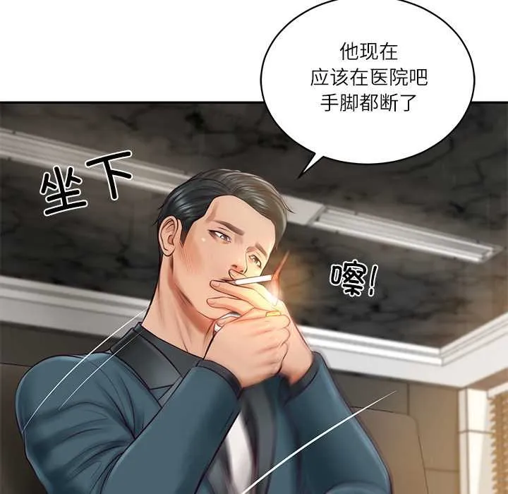 财阀家的女婿第62話