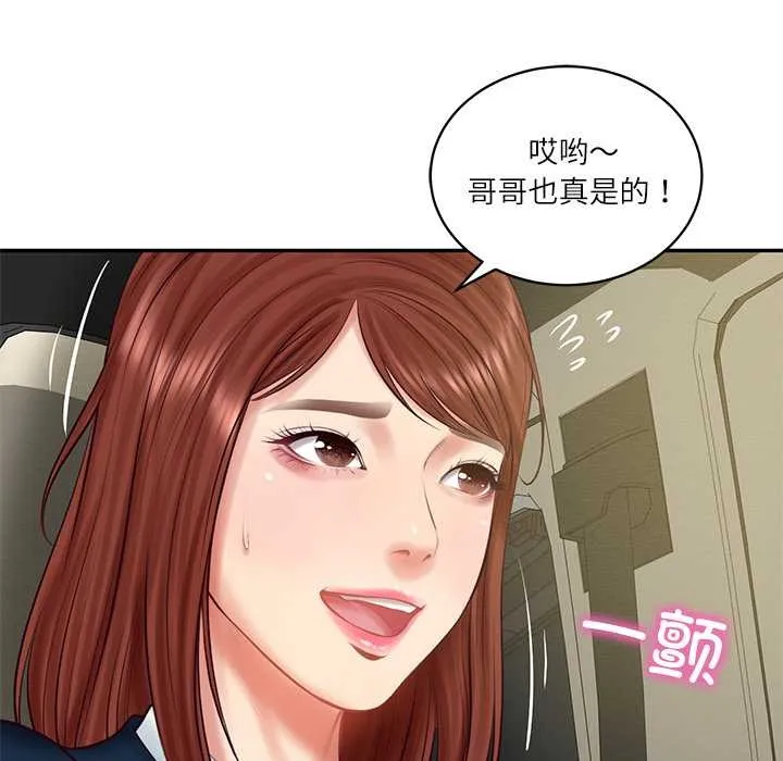 财阀家的女婿第62話