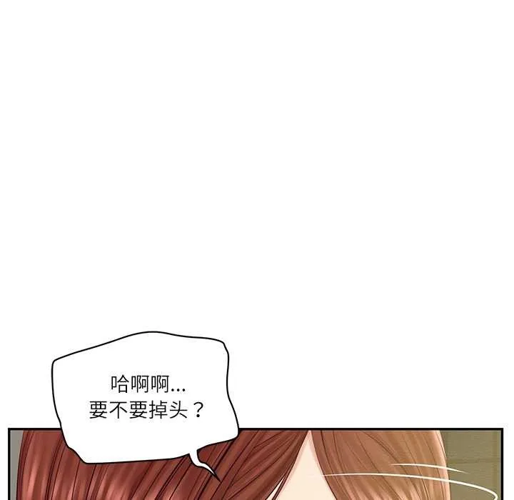 财阀家的女婿第62話