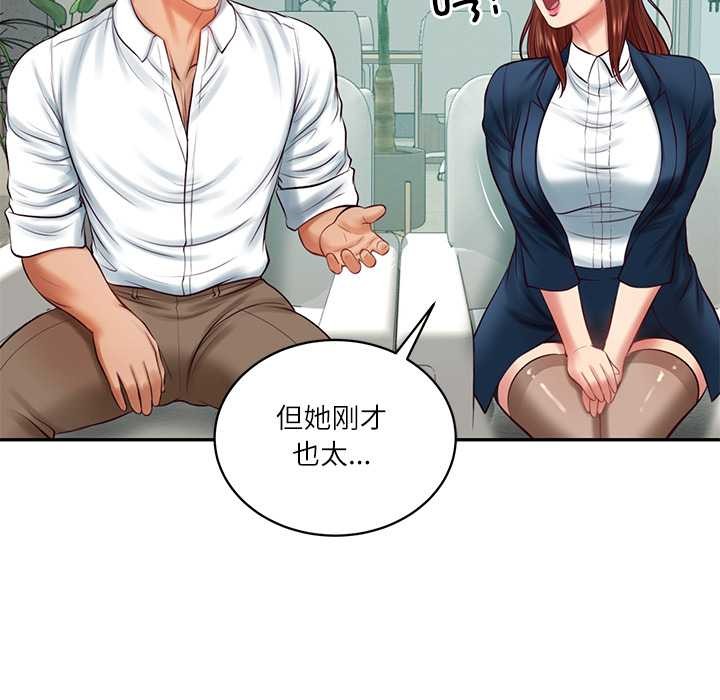 财阀家的女婿第62話