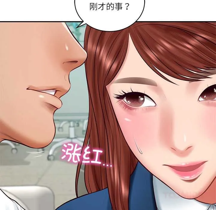 财阀家的女婿第62話
