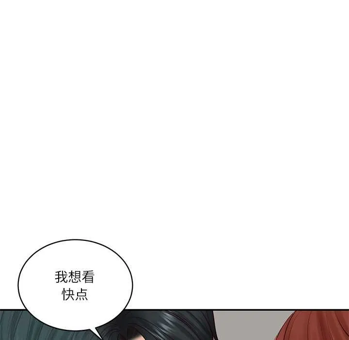 财阀家的女婿第62話