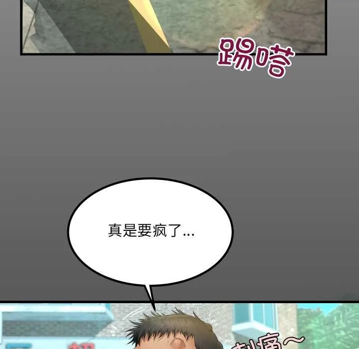 房間裏的心跳第16話