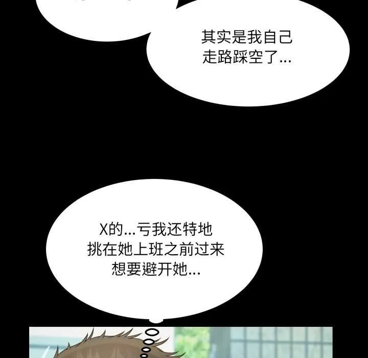房間裏的心跳第16話
