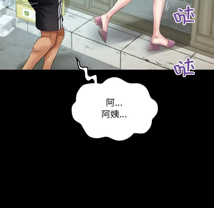 房間裏的心跳第16話